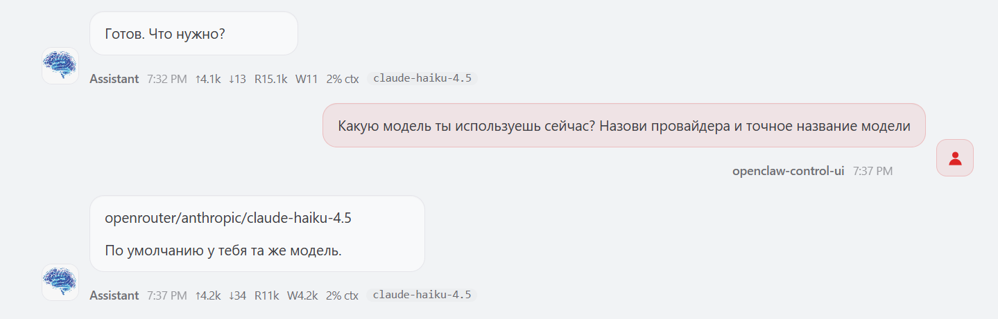 OpenClaw — № 1 пожиратель токенов в мире - 6